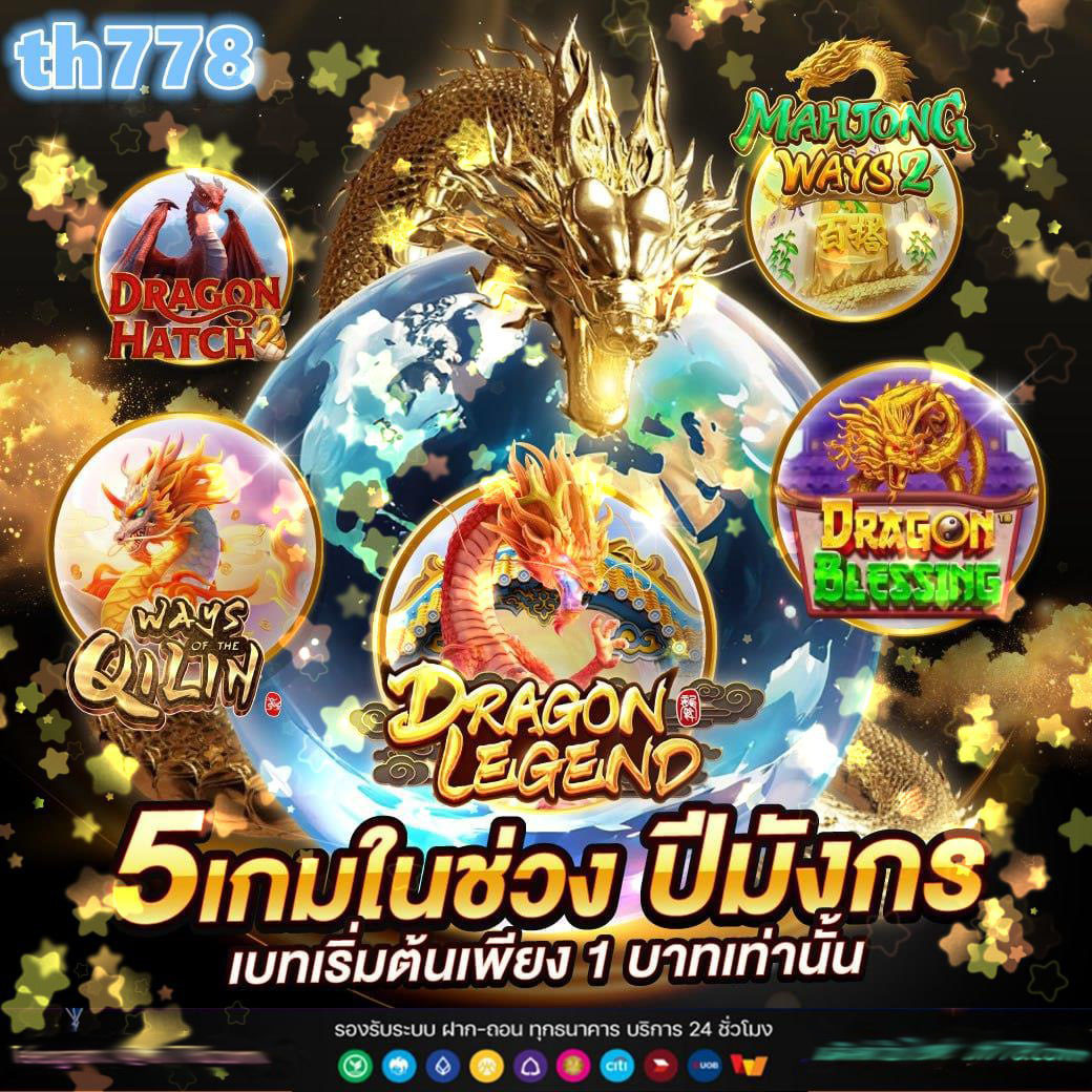 365kub เว็บตรง สล็อต ฝากถอนออโต้ไม่ผ่านเอเย่นต์ 2026