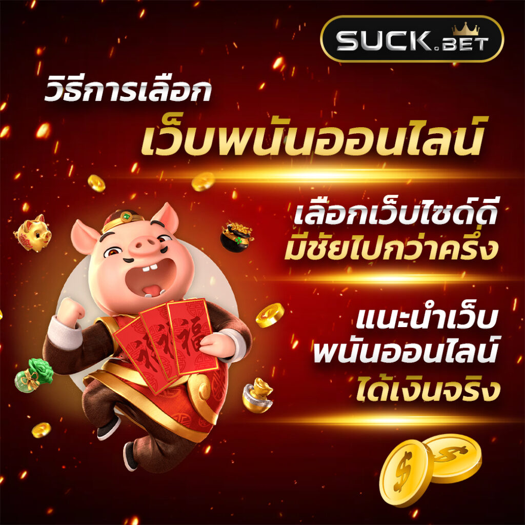 4×4 bet เข้าสู่ระบบ เว็บตรง สล็อต ฝากถอนออโต้ ไม่ผ่านเอเย่นต์ 2026