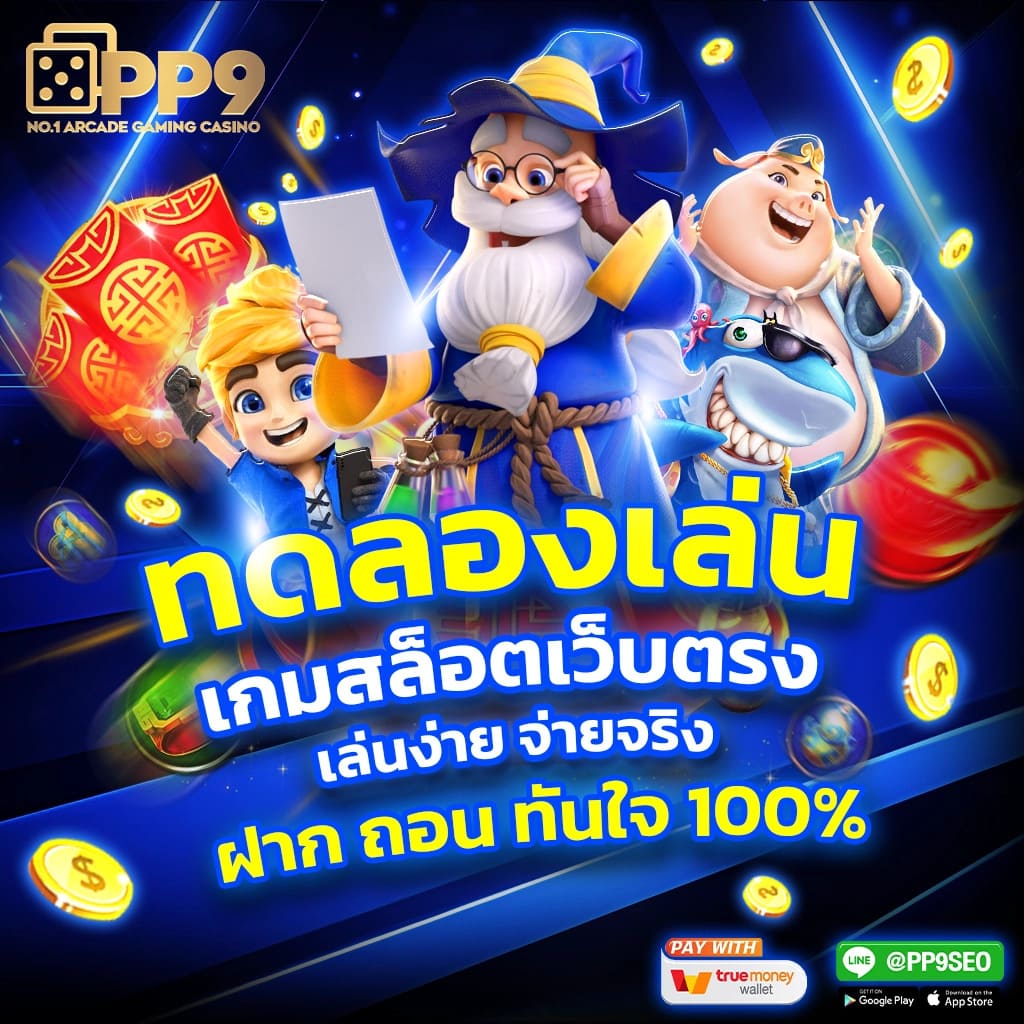 4king slot เว็บตรง สล็อต ฝากถอนออโต้ ไม่ผ่านเอเย่นต์ 2026