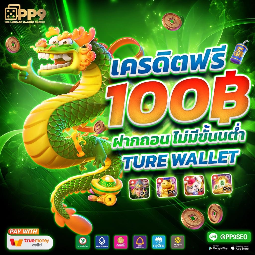 789ber เว็บตรง สล็อต ฝากถอนออโต้ ไม่ผ่านเอเย่นต์ 2026