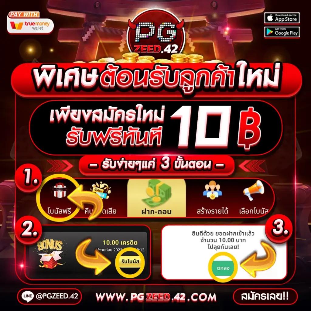 888plus เว็บตรง สล็อต ฝากถอนออโต้ ไม่ผ่านเอเย่นต์ 2026