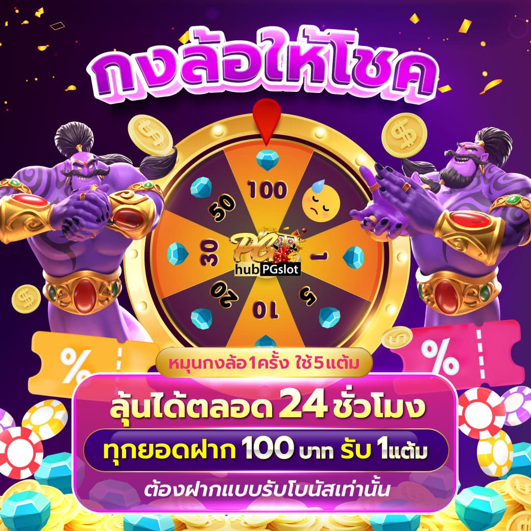 888สล็อต เว็บตรง สล็อต ฝากถอนออโต้ ไม่ผ่านเอเย่นต์ 2026
