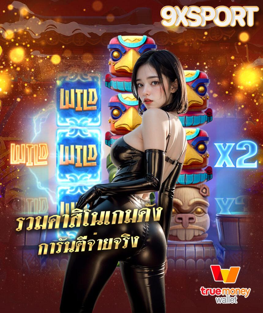 8xbet เว็บตรง สล็อต ฝากถอนออโต้ 2026