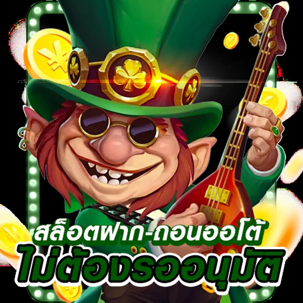 99ruay เว็บตรงสล็อต ฝากถอนออโต้ ไม่ผ่านเอเย่นต์ 2026