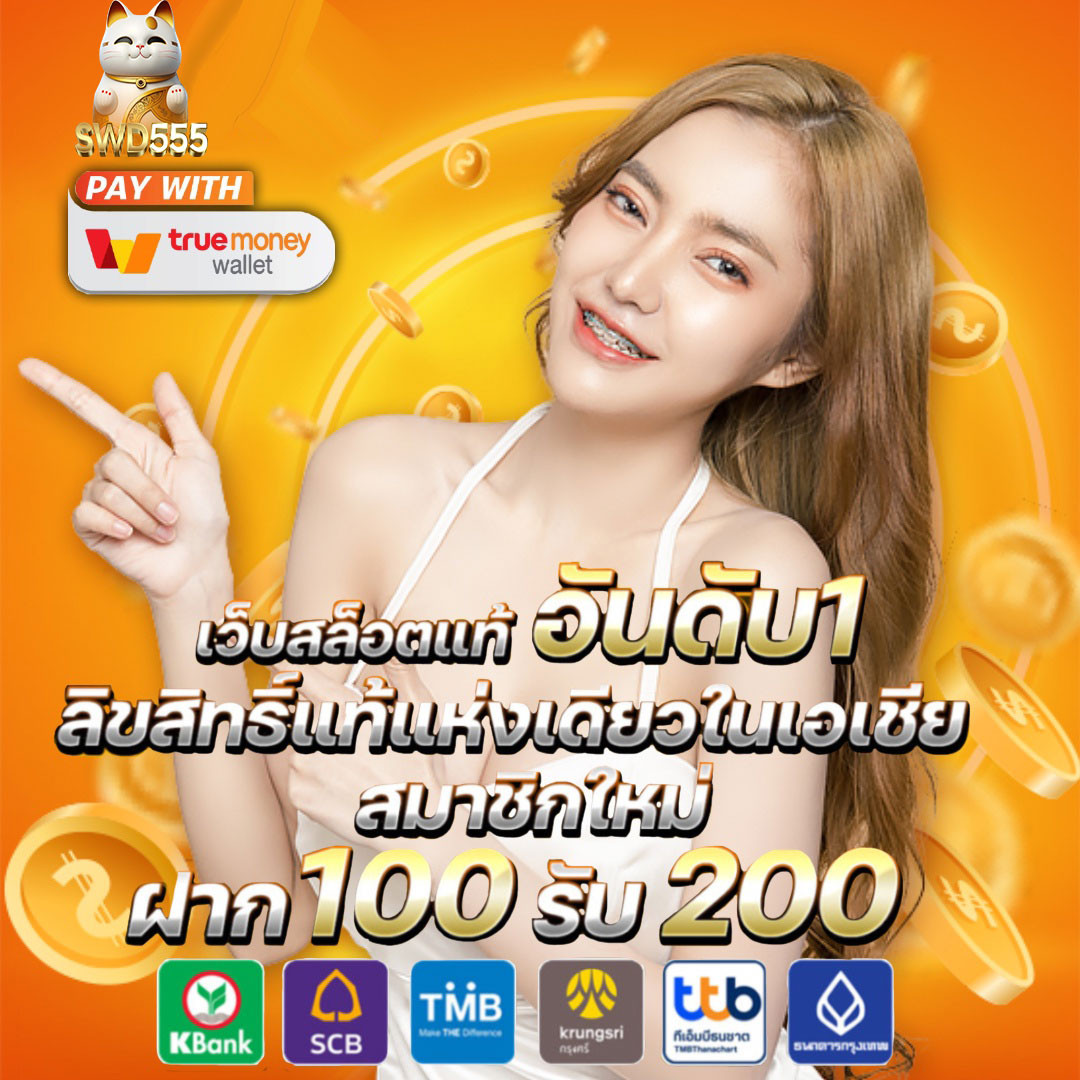 alpha888 เว็บตรง สล็อต ฝากถอนออโต้ ไม่ผ่านเอเย่นต์ 2026