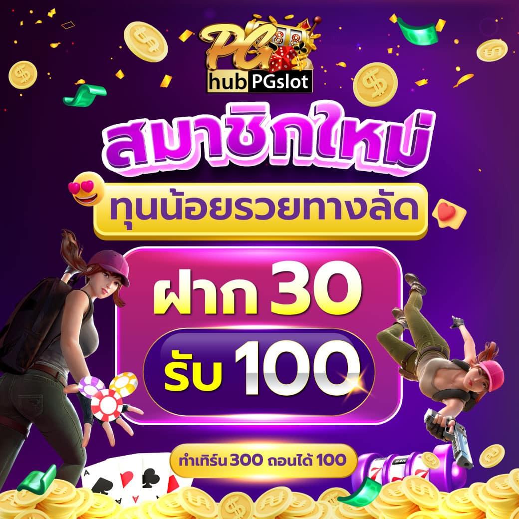 asia999 เครดิตฟรี 100 เว็บตรง สล็อต ฝากถอนออโต้ ไม่ผ่านเอเย่นต์ 2026
