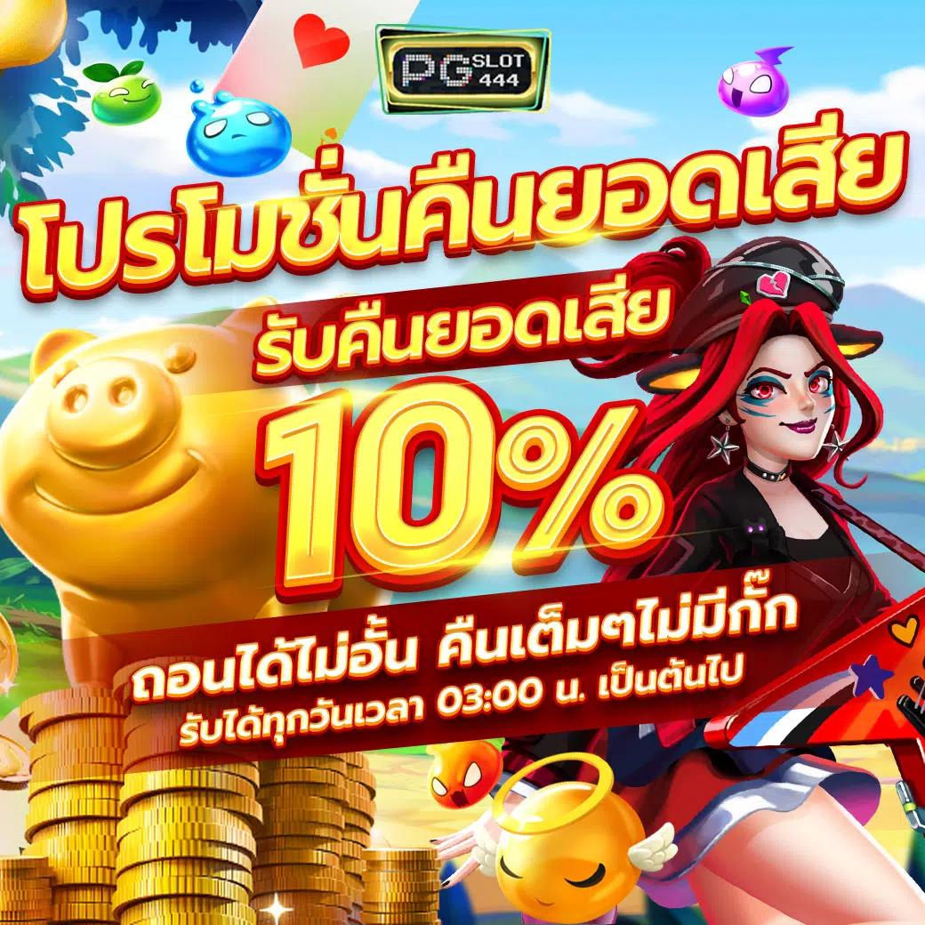 betcash 285 เว็บตรง สล็อต ฝากถอนออโต้ ไม่ผ่านเอเย่นต์ 2026