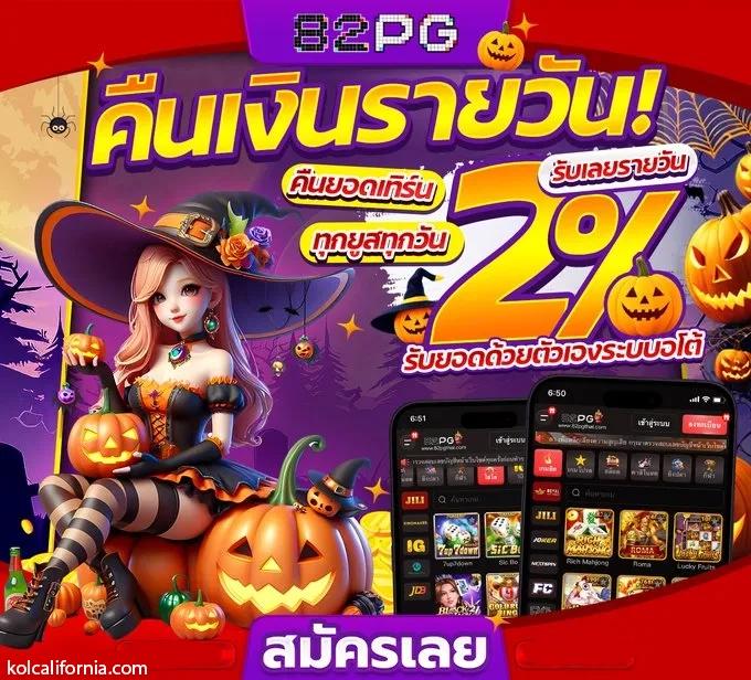 betflik88 เว็บตรง สล็อต ฝากถอนออโต้ ไม่ผ่านเอเย่นต์ 2026