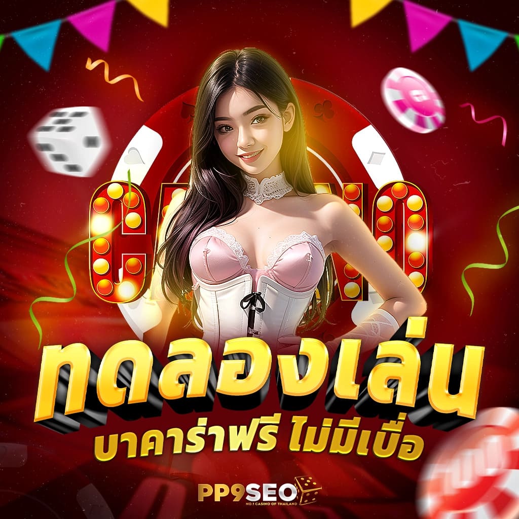 betflix slot เว็บตรง สล็อต ฝากถอนออโต้ ไม่ผ่านเอเย่นต์ 2026