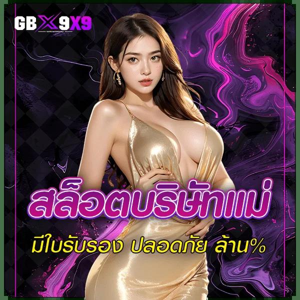 betflixpro9 เว็บตรง สล็อต ฝากถอนออโต้ ไม่ผ่านเอเย่นต์ 2026