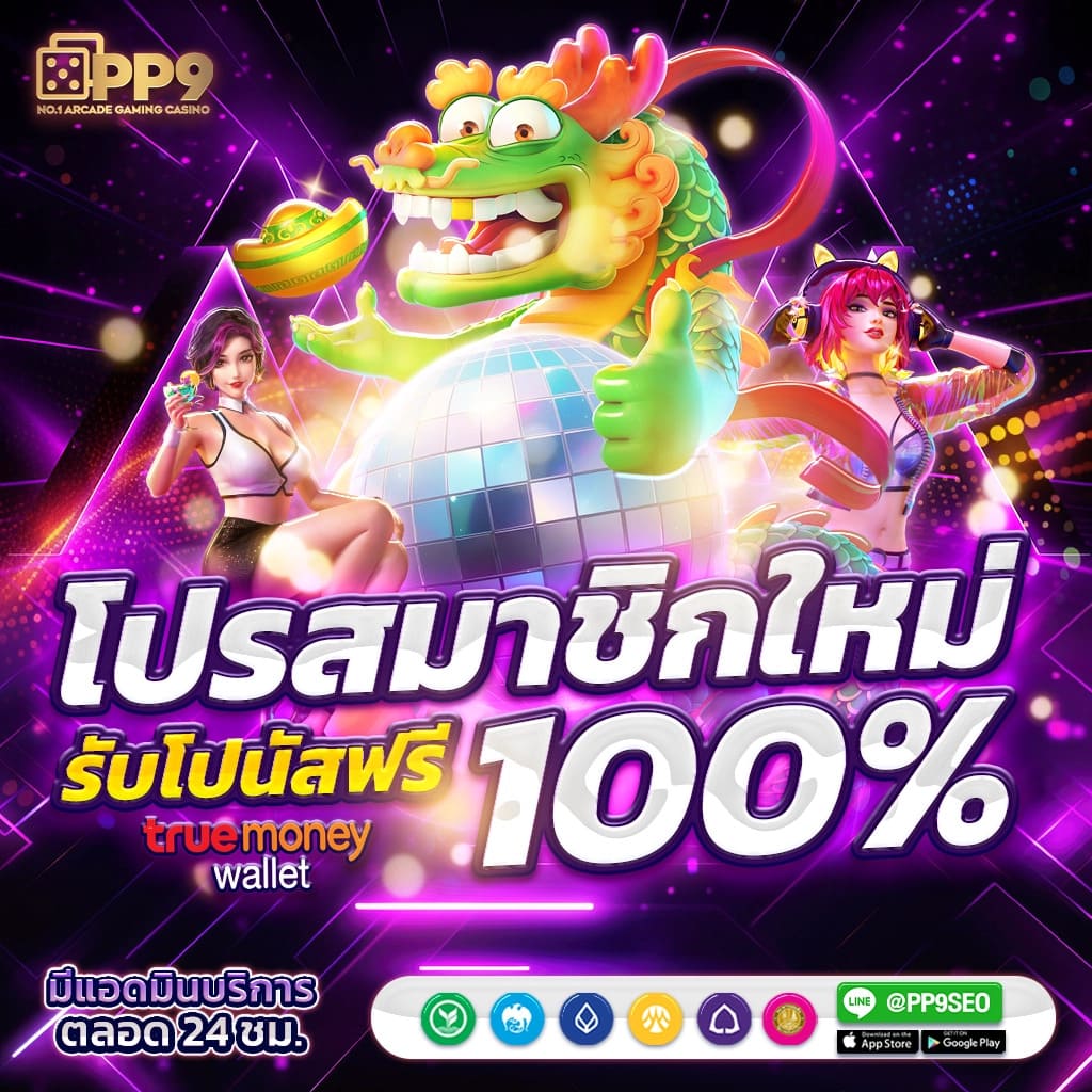 d55 เข้าสู่ระบบ เว็บตรง สล็อต ฝากถอนออโต้ ไม่ผ่านเอเย่นต์ 2026