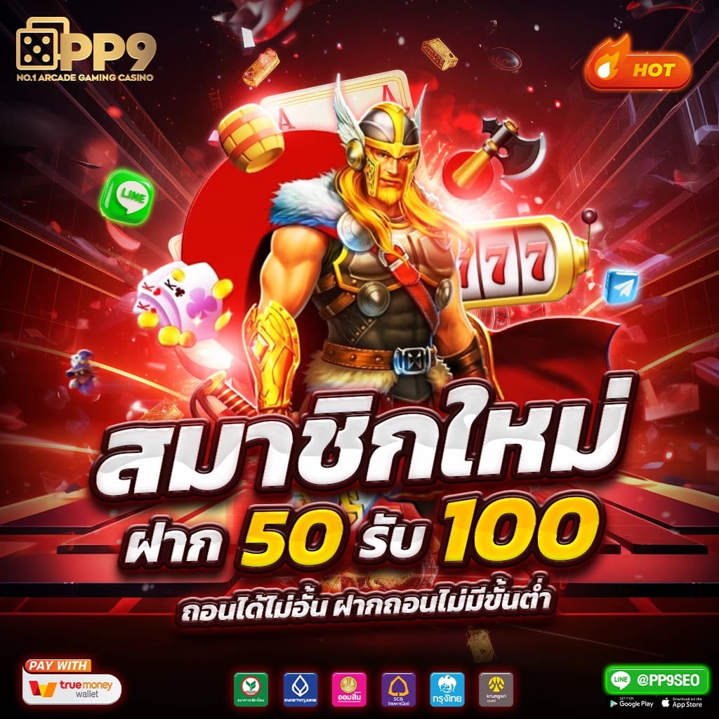 demo slot pg เว็บตรง สล็อต ฝากถอนออโต้ ไม่ผ่านเอเย่นต์ 2026