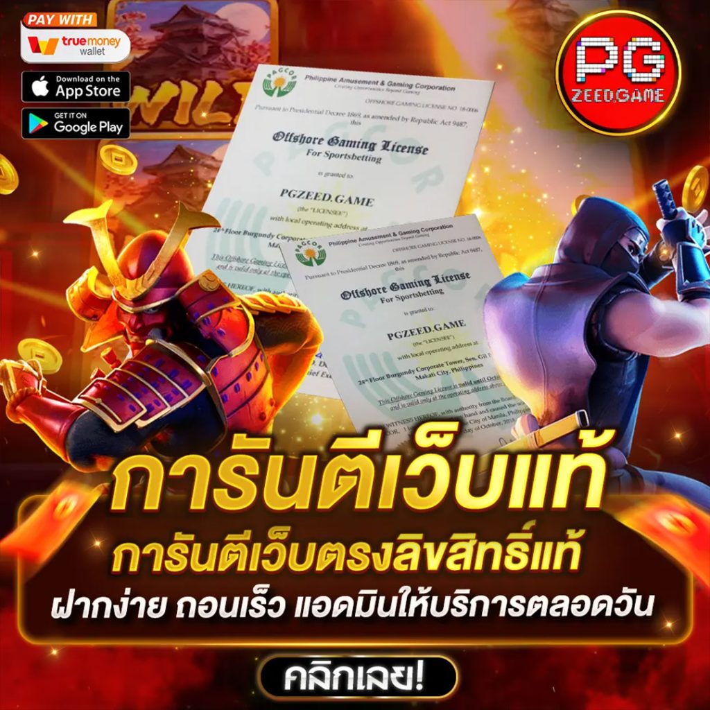 easybet711 เว็บตรง สล็อต ฝากถอนออโต้ ไม่ผ่านเอเย่นต์ 2026