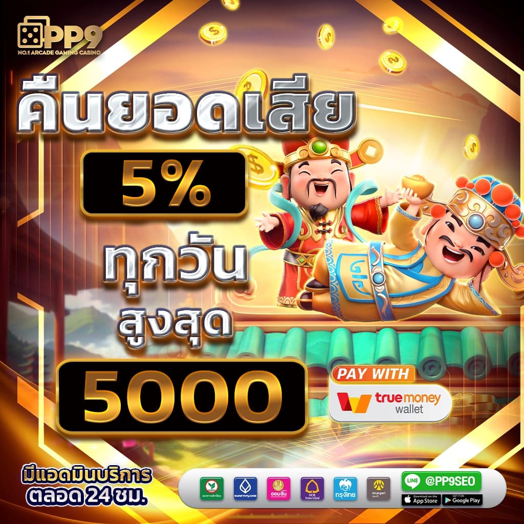 easybet789 เว็บตรง สล็อต ฝากถอนออโต้ ไม่ผ่านเอเย่นต์ 2026