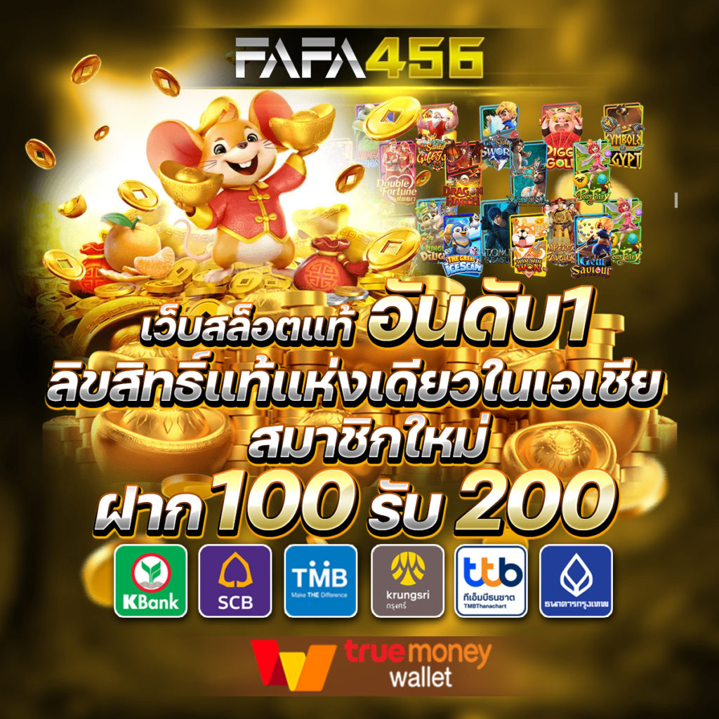 fast28 เว็บตรง สล็อต ฝากถอนออโต้ ไม่ผ่านเอเย่นต์ 2026