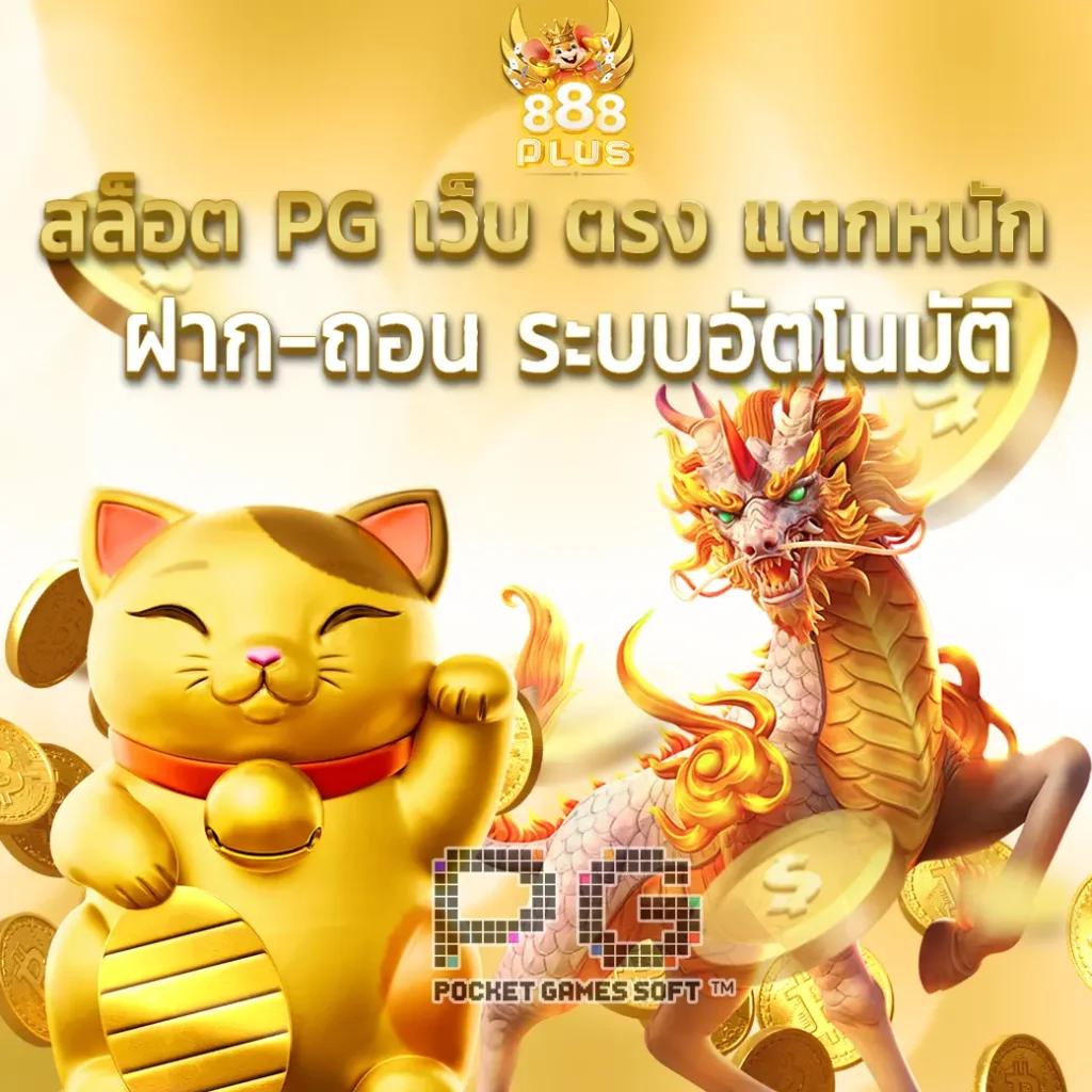 fox888 ทางเข้า เว็บตรง สล็อต ฝากถอนออโต้ ไม่ผ่านเอเย่นต์ 2026