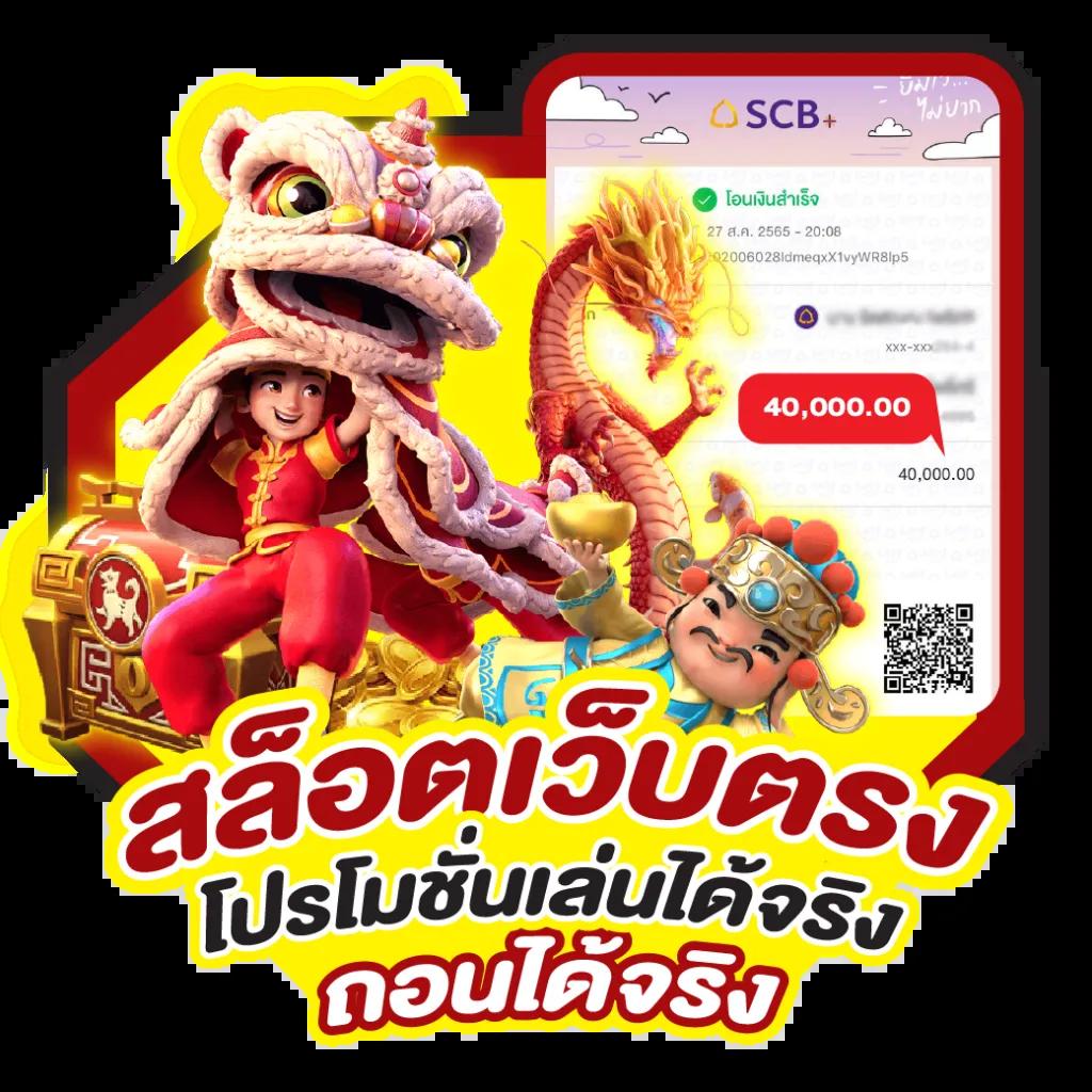 godplus เว็บตรง สล็อต ฝากถอนออโต้ ไม่ผ่านเอเย่นต์ 2026