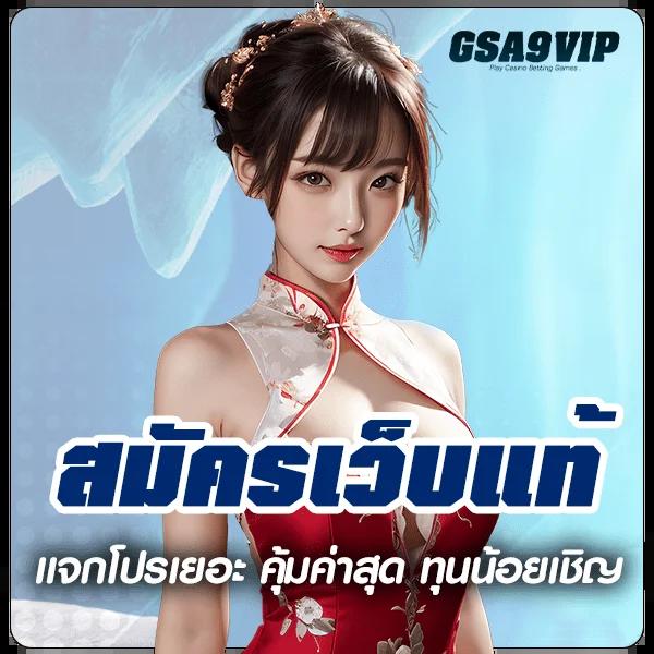 huaysong ฮานอย เว็บตรง สล็อต ฝากถอนออโต้ ไม่ผ่านเอเย่นต์ 2026