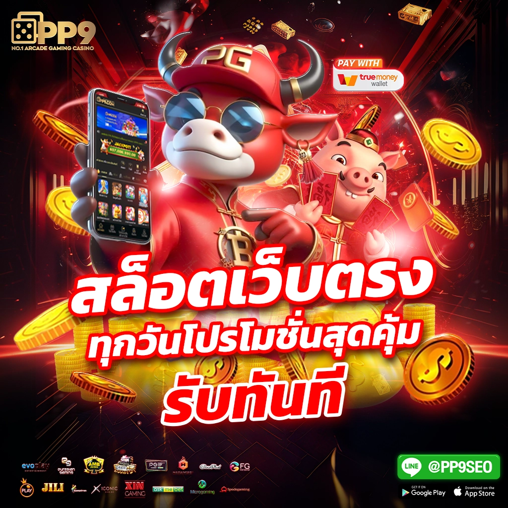 lucabet369 เว็บตรง สล็อต ฝากถอนออโต้ ไม่ผ่านเอเย่นต์ 2026