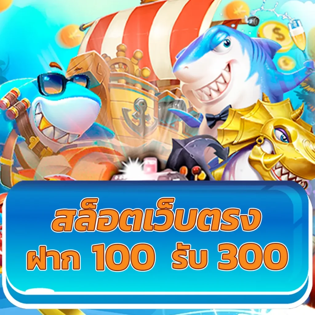 m4vip เว็บตรง สล็อต ฝากถอนออโต้ ไม่ผ่านเอเย่นต์ 2026