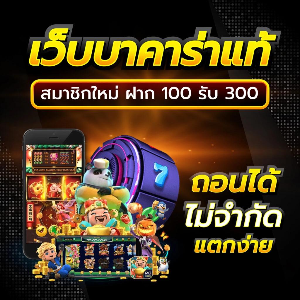 marine88 เว็บตรง สล็อต ฝากถอนออโต้ ไม่ผ่านเอเย่นต์ 2026