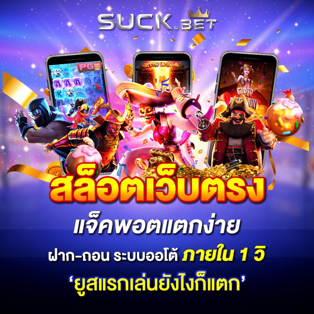 pakyok168 เว็บตรง สล็อต ฝากถอนออโต้ ไม่ผ่านเอเย่นต์ 2026