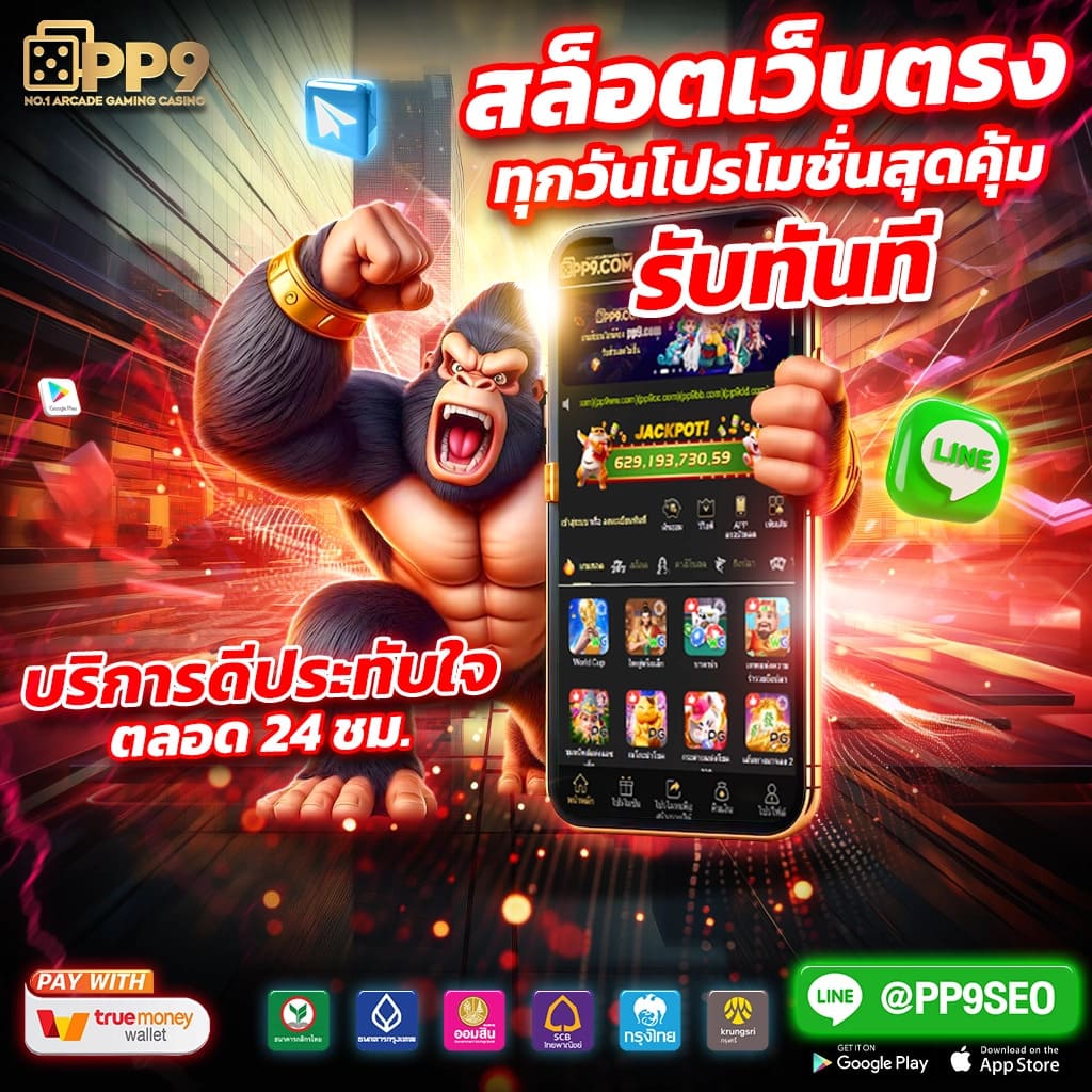 pg ทดลอง เว็บตรง สล็อต ฝากถอนออโต้ ไม่ผ่านเอเย่นต์ 2026