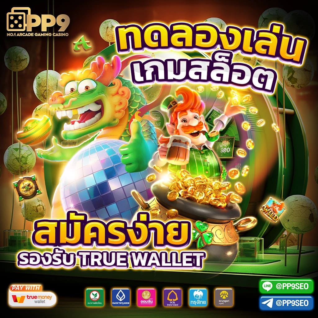 pglucky88 เว็บตรงสล็อต ฝากถอนออโต้ ไม่ผ่านเอเย่นต์ 2026