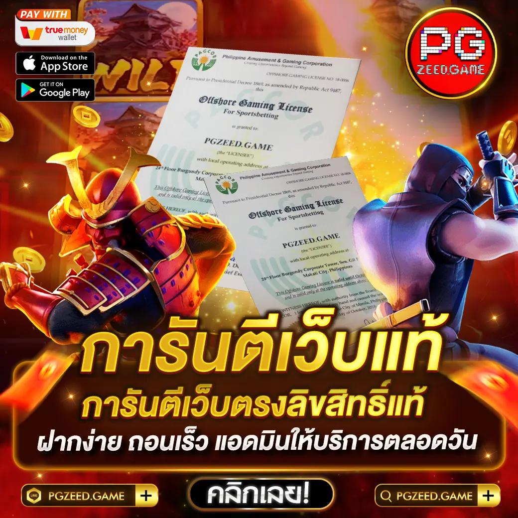 pgslot444 เว็บตรง สล็อต ฝากถอนออโต้ ไม่ผ่านเอเย่นต์ 2026