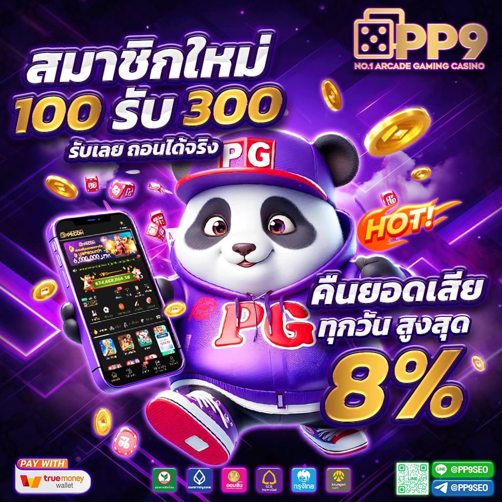 pgspin99 เว็บตรง สล็อต ฝากถอนออโต้ ไม่ผ่านเอเย่นต์ 2026