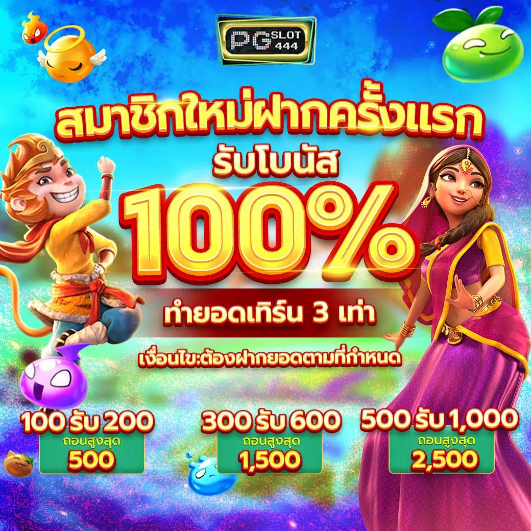 pigpg เว็บตรง สล็อต ฝากถอนออโต้ ไม่ผ่านเอเย่นต์ 2026