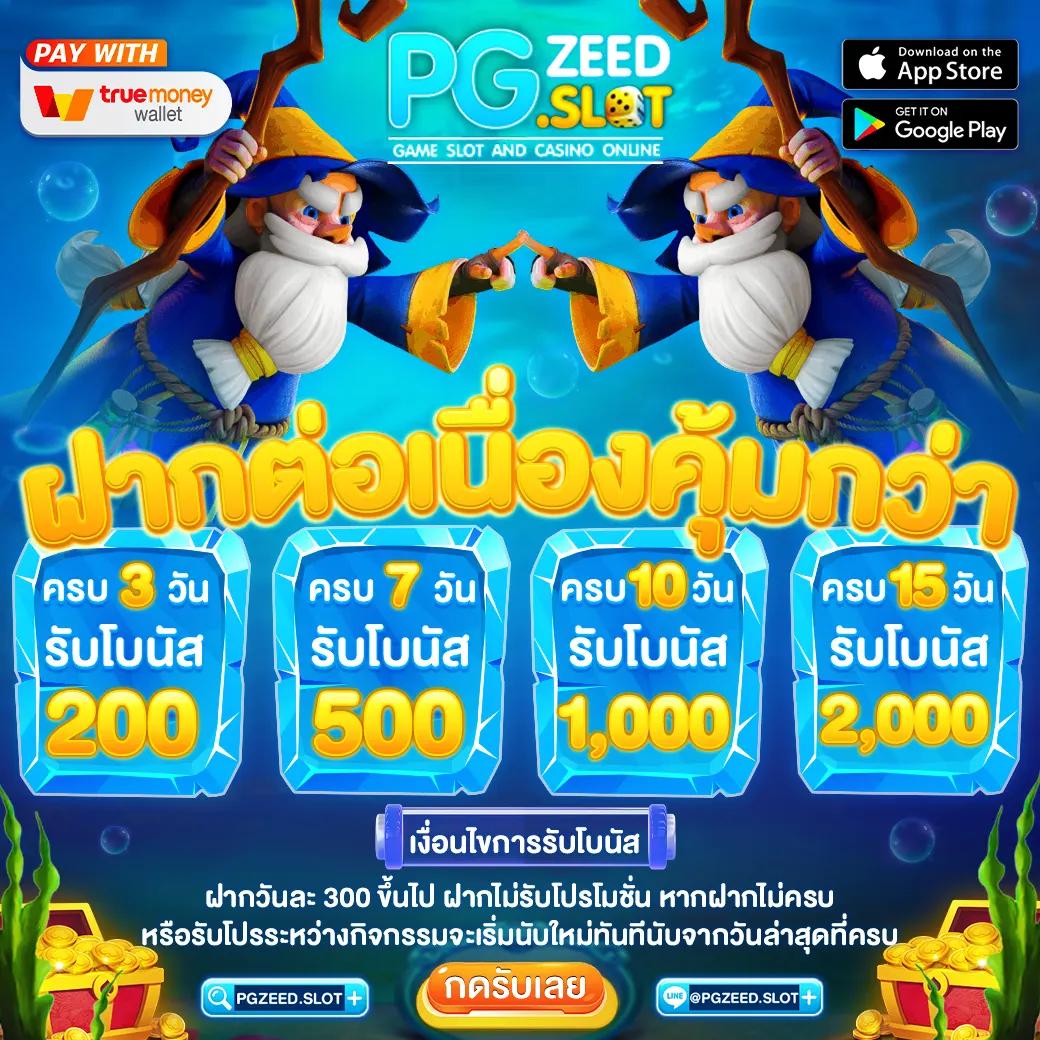 pk789 ทางเข้า เว็บตรง สล็อต ฝากถอนออโต้ 2026