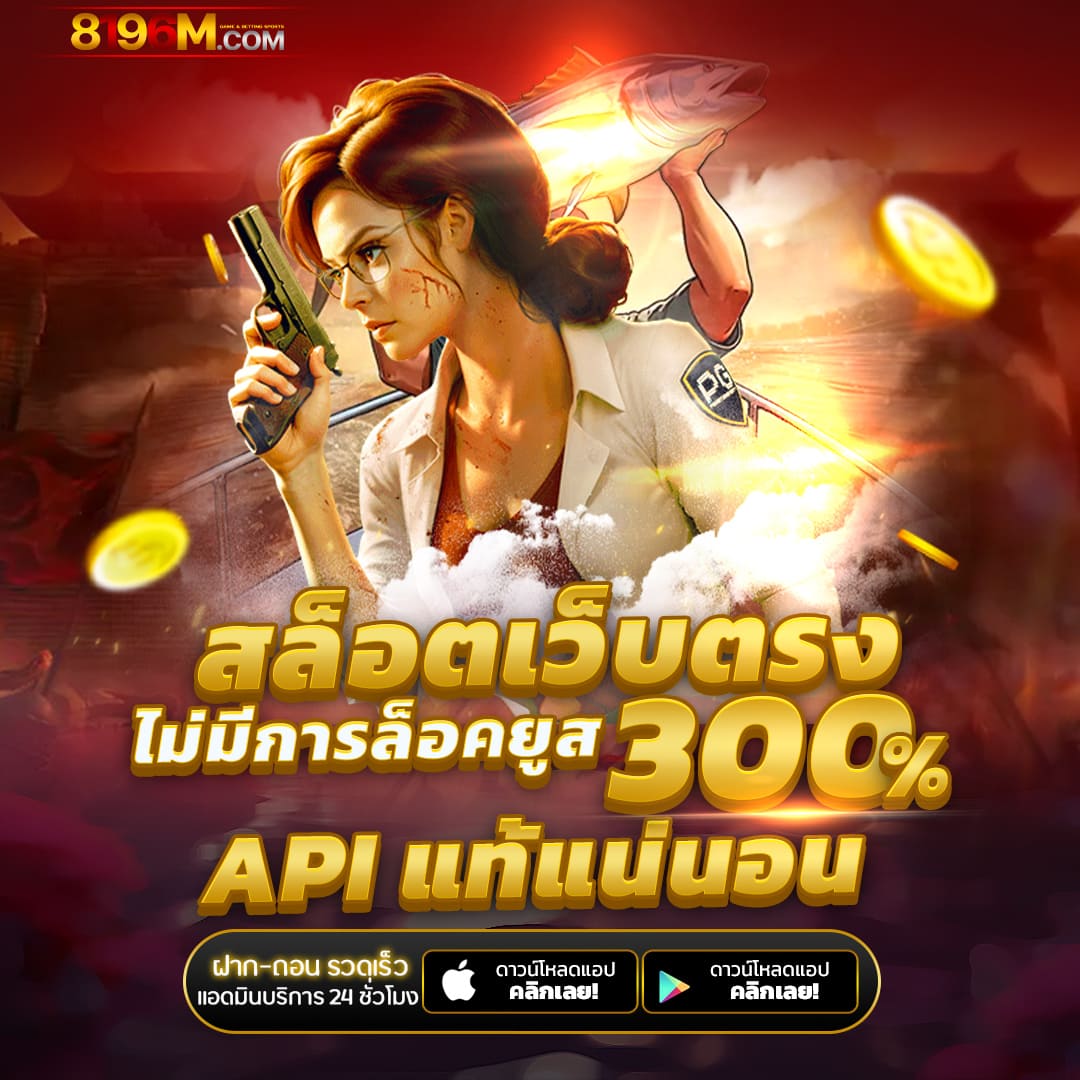 power689 เว็บตรง สล็อต ฝากถอนออโต้ ไม่ผ่านเอเย่นต์ 2026