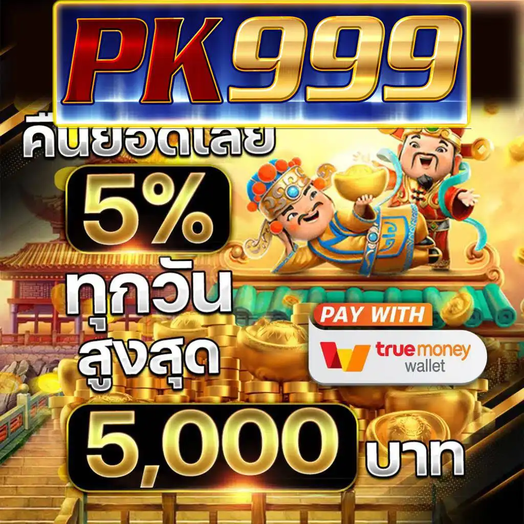 pxj com สล็อต เว็บตรง ฝากถอนออโต้ ไม่ผ่านเอเย่นต์ 2026
