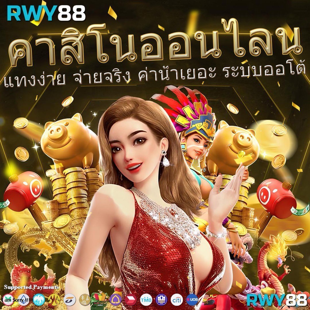 route168 สล็อต เว็บตรง สล็อต ฝากถอนออโต้ ไม่ผ่านเอเย่นต์ 2026