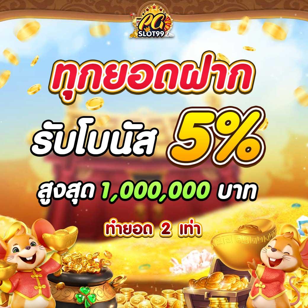 royal5555 เว็บตรง สล็อต ฝากถอนออโต้ ไม่ผ่านเอเย่นต์ 2026