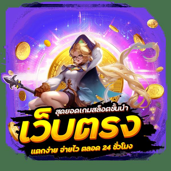 sawan66 เว็บตรง ฝากถอนออโต้ สล็อตแตกง่าย ระบบเสถียร 2026