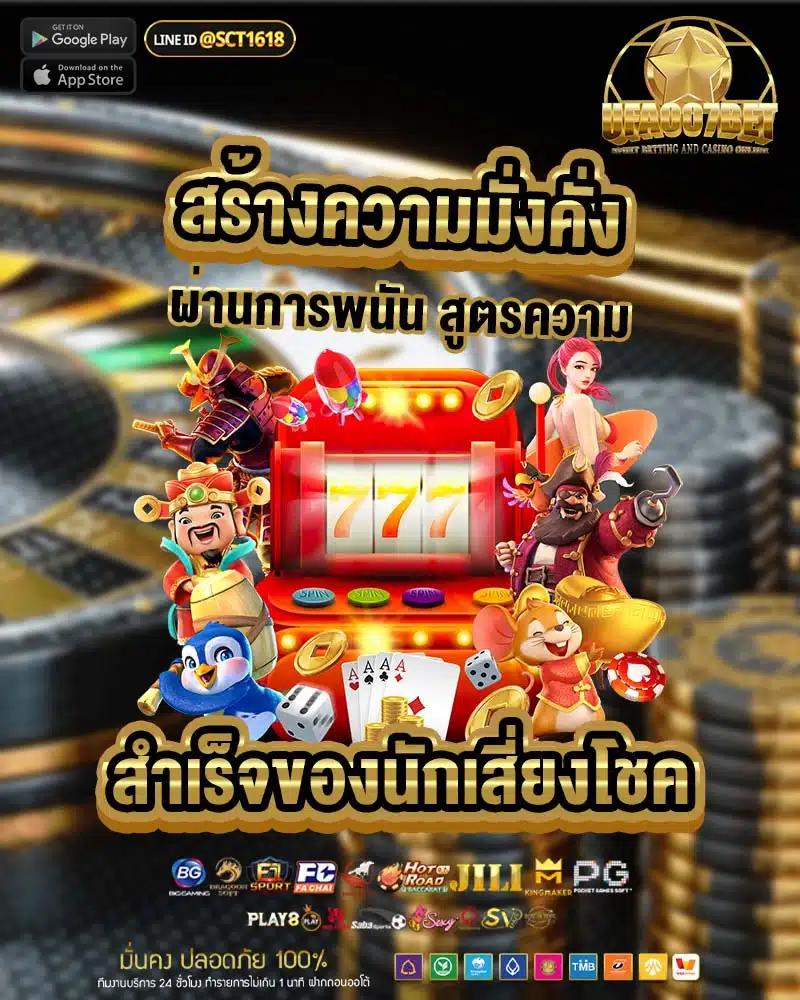 sbobet777 ทางเข้า เว็บตรง สล็อต ฝากถอนออโต้ ไม่ผ่านเอเย่นต์ 2026