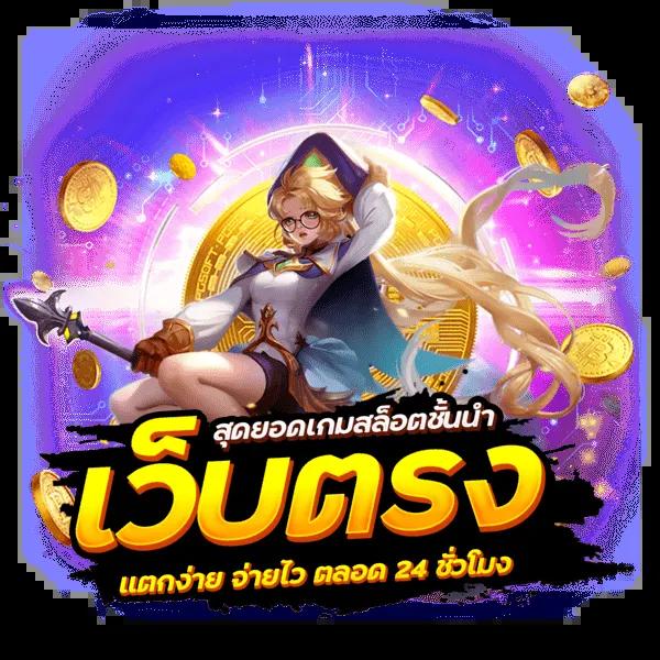 superbet เว็บตรง สล็อต ฝากถอนออโต้ ไม่ผ่านเอเย่นต์ 2026