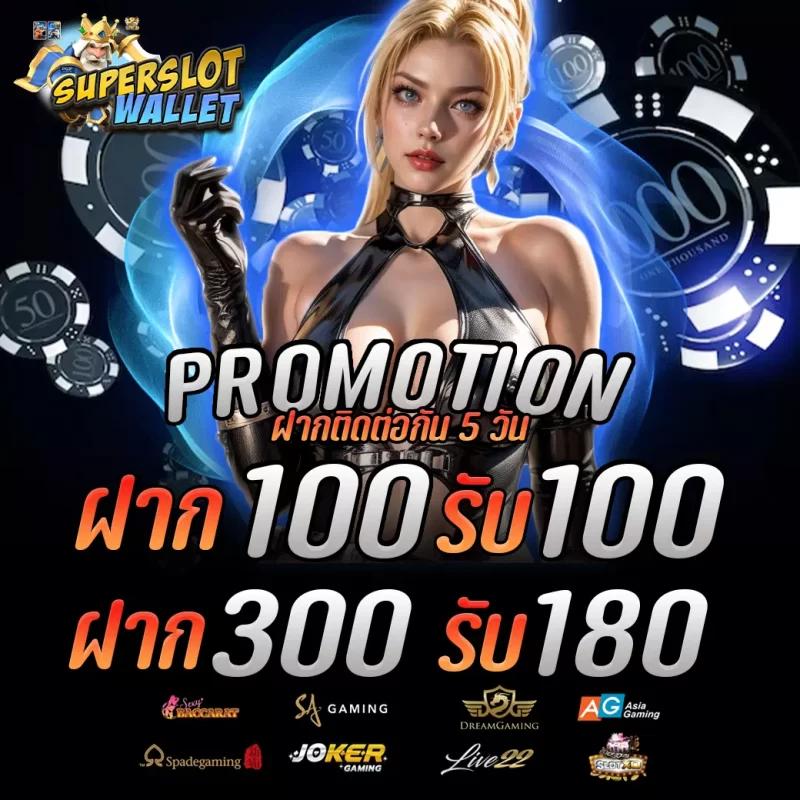 superflik เว็บตรง สล็อต ฝากถอนออโต้ ไม่ผ่านเอเย่นต์ 2026