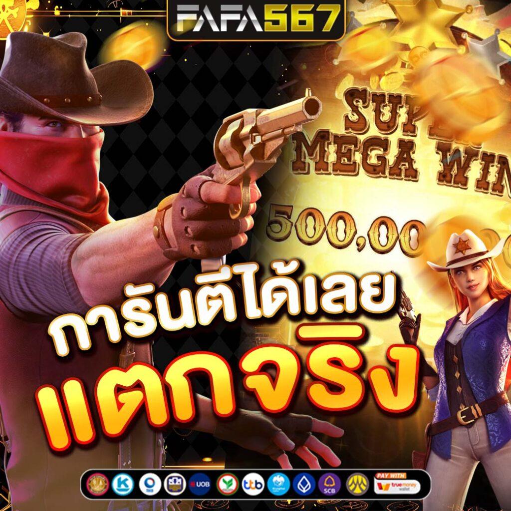 thvip เว็บตรง สล็อต ฝากถอนออโต้ ไม่ผ่านเอเย่นต์ 2026