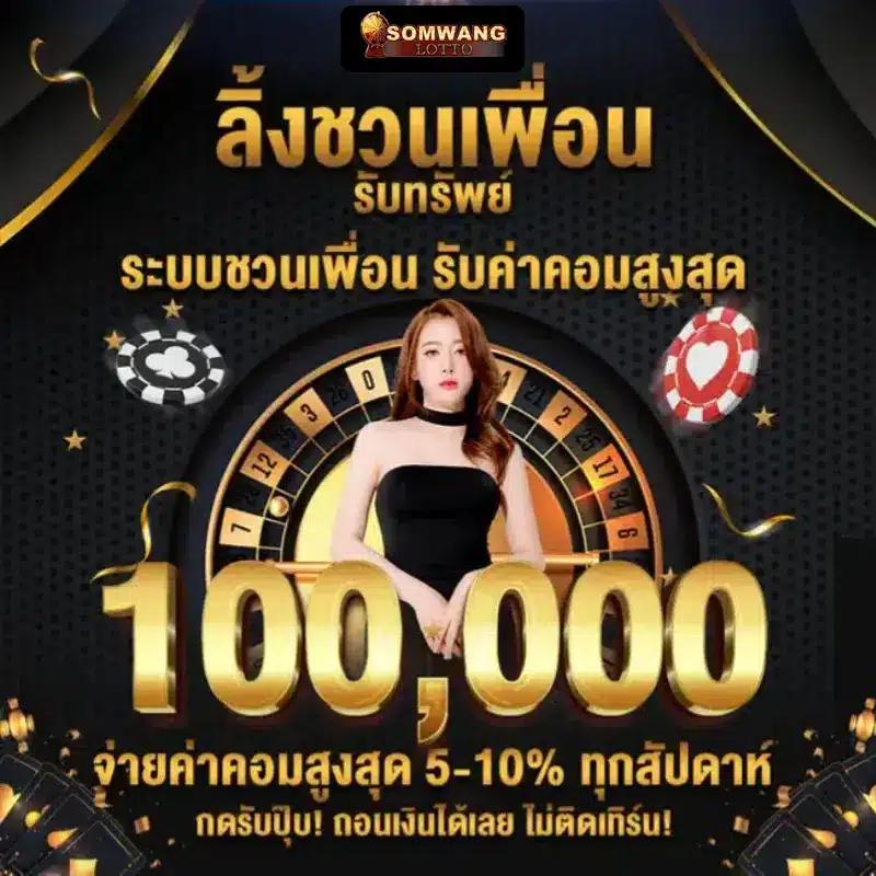 ufa356 เว็บตรง สล็อต ฝากถอนออโต้ ไม่ผ่านเอเย่นต์ 2026