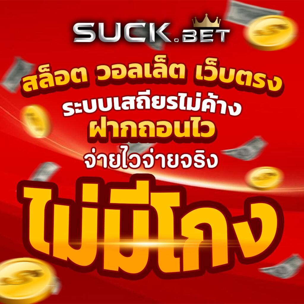 ufa369 เว็บตรง สล็อต ฝากถอนออโต้ ไม่ผ่านเอเย่นต์ 2026