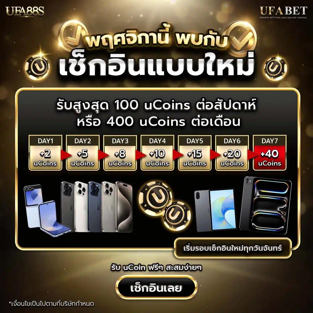 ufa888 เว็บตรง สล็อต ฝากถอนออโต้ ไม่ผ่านเอเย่นต์ 2026