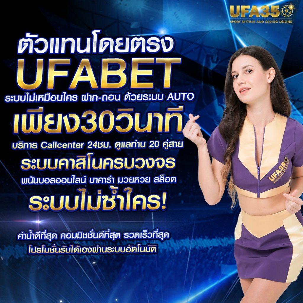 ufa wallet เว็บตรง สล็อต ฝากถอนออโต้ ไม่ผ่านเอเย่นต์ 2026