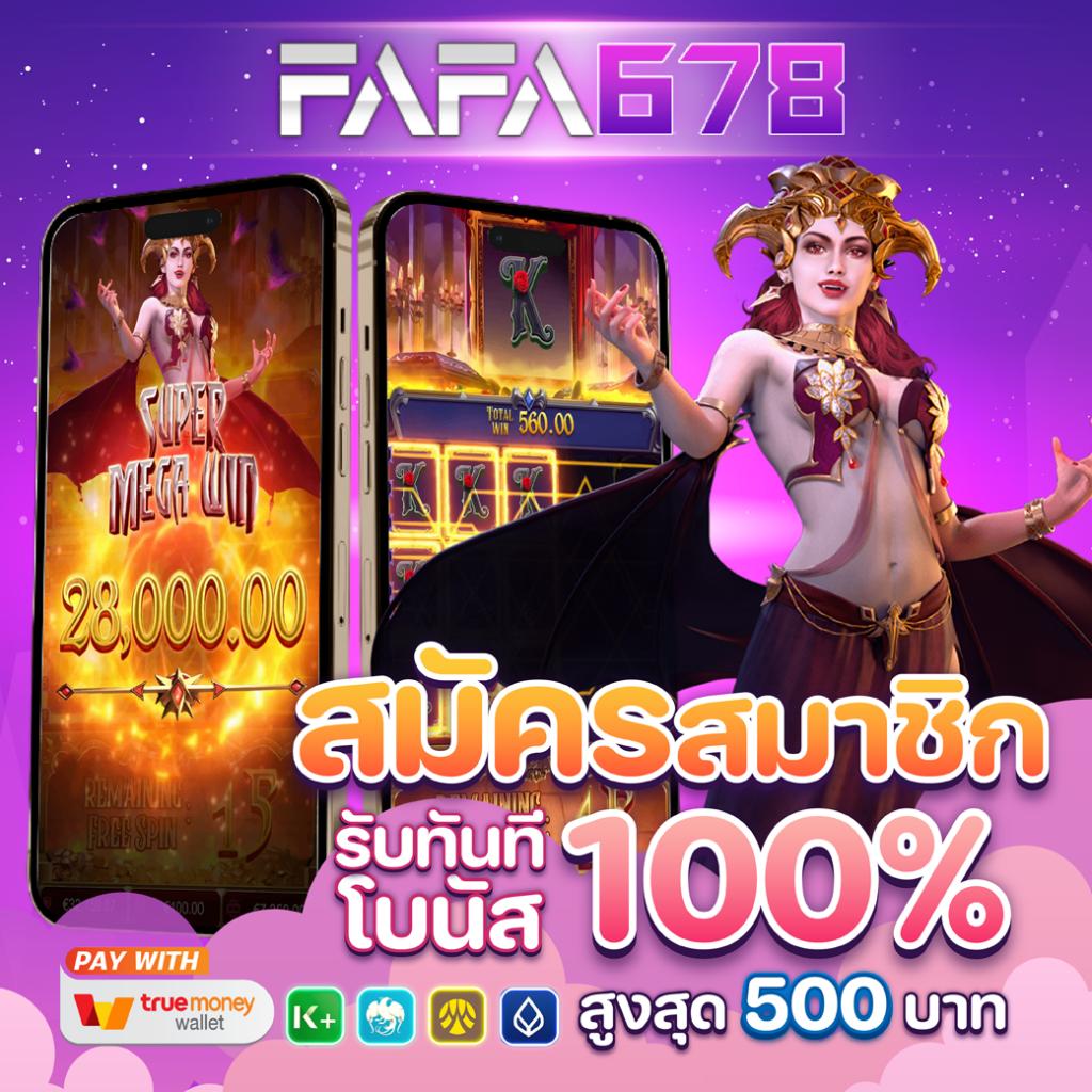 ufa เว็บตรง เว็บตรงสล็อต ฝากถอนออโต้ ไม่ผ่านเอเย่นต์ 2026