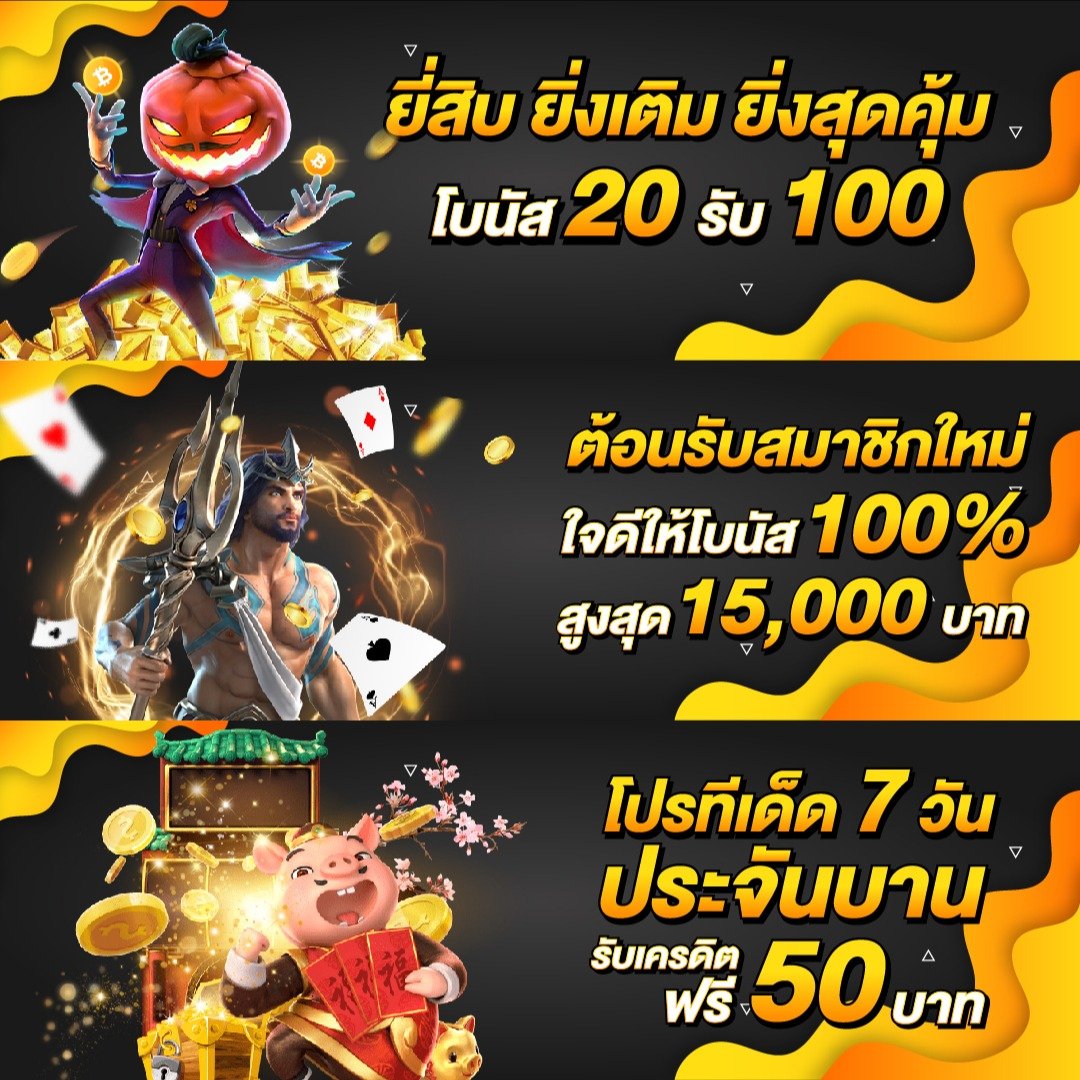 ufabet เข้าสู่ระบบทางเข้า เว็บตรง สล็อต ฝากถอนออโต้ ไม่ผ่านเอเย่นต์ 2026