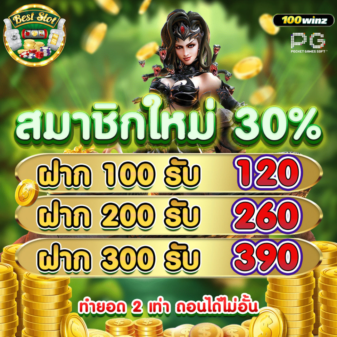 ufac168 เว็บตรง สล็อต ฝากถอนออโต้ ไม่ผ่านเอเย่นต์ 2026