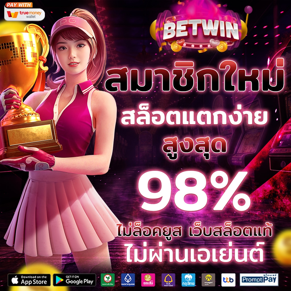 ufacr7 เว็บตรง สล็อต ฝากถอนออโต้ ไม่ผ่านเอเย่นต์ 2026