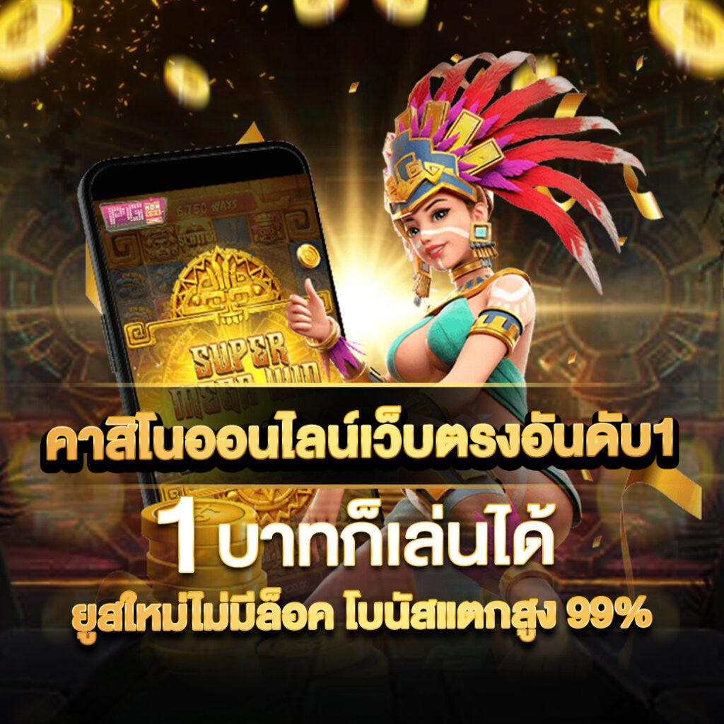 ufad7 เว็บตรงสล็อต ฝากถอนออโต้ ไม่ผ่านเอเย่นต์ 2026